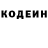 Кодеин напиток Lean (лин) Opa Amv