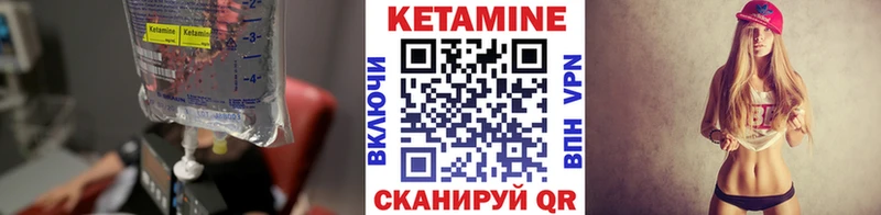 Кетамин ketamine  Калач-на-Дону 