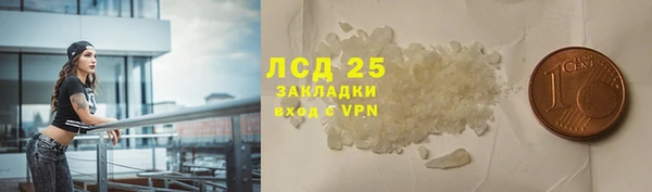 мескалин Волоколамск